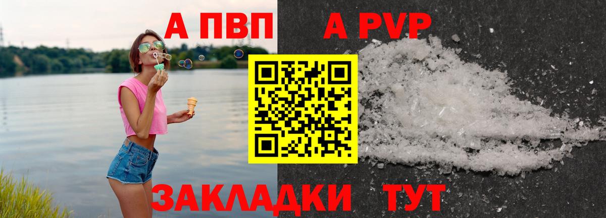 Альфа ПВП СК КРИС Бор