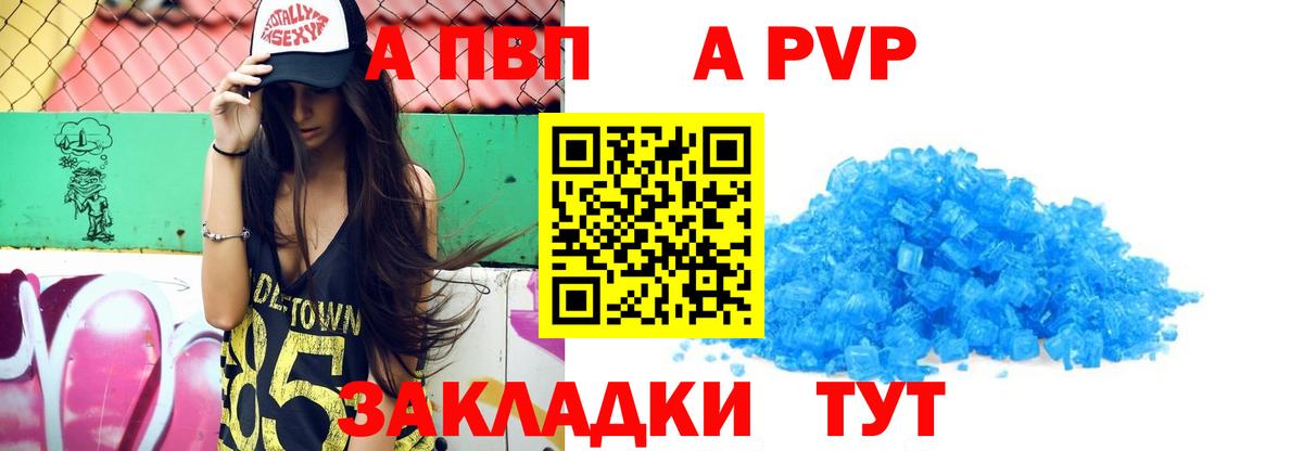 Бор  APVP Crystall  Alpha PVP VHQ  Вход с VPN  Alpha-PVP крисы CK 