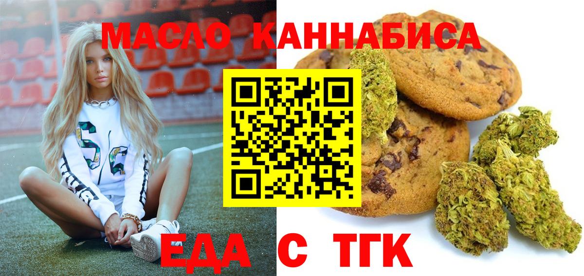 Cannafood конопля Бор