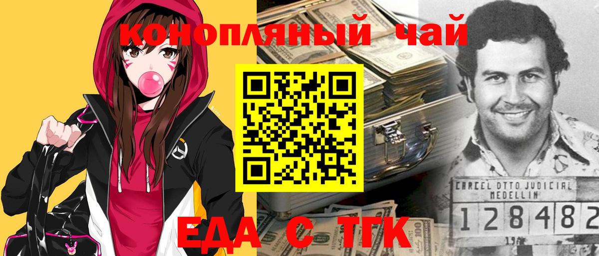 Печенье с ТГК конопля  Вход с VPN  Бор 