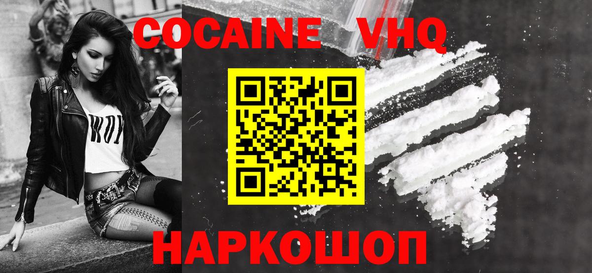 Бор  КОКАИН Fish Scale  Cocaine  Cocaine VHQ  наркотики  Вход с VPN 