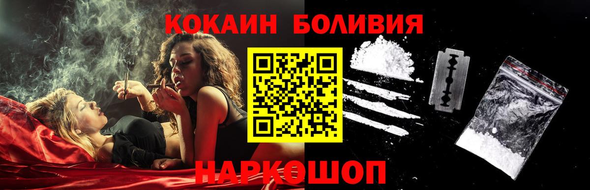 КОКАИН Колумбийский Бор
