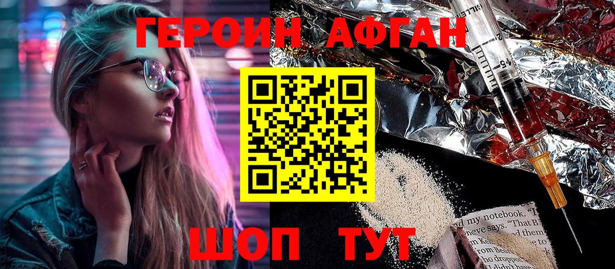 ГЕРОИН VHQ Бор