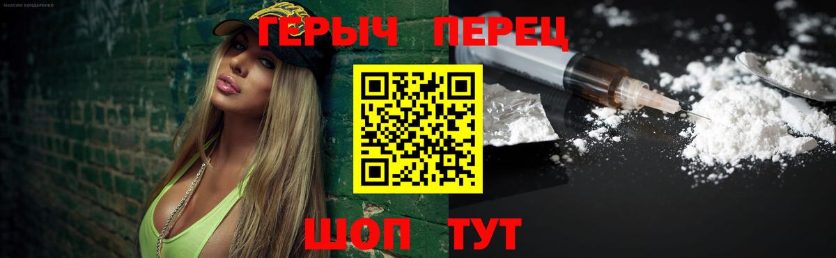 Героин  Вход с VPN  Бор  Героин Heroin 