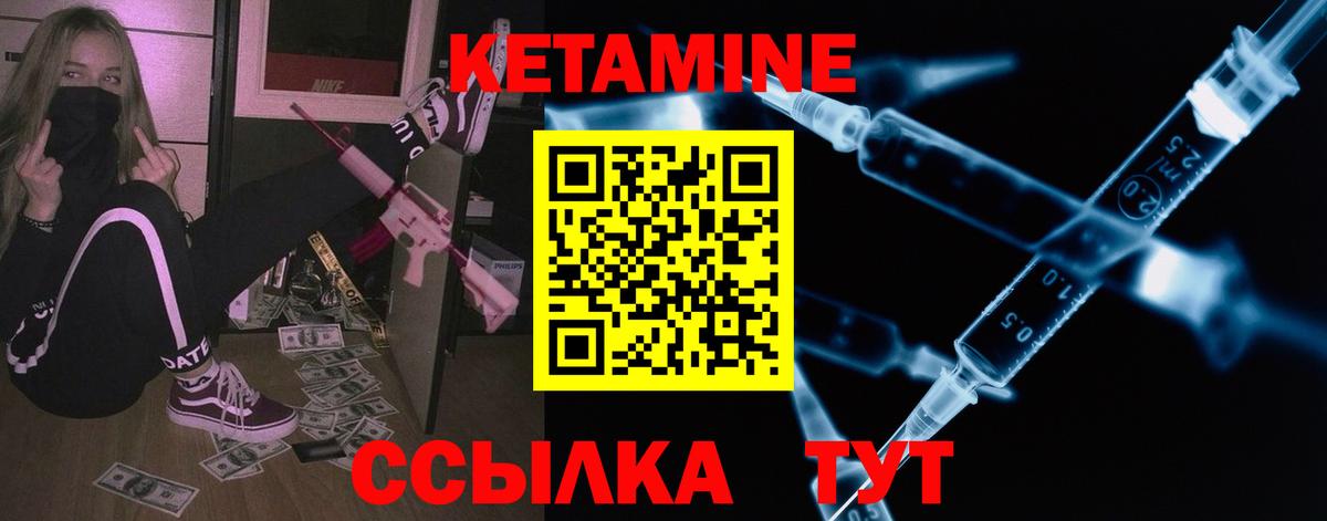 КЕТАМИН VHQ  КЕТАМИН VHQ  Бор  даркнет официальный сайт  Вход с VPN 