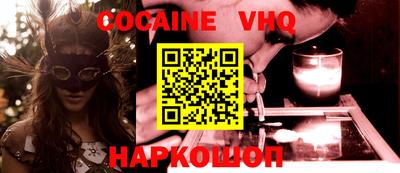 кокаин VHQ Аша