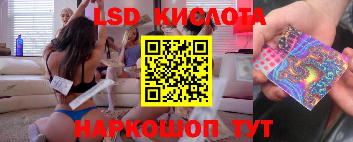 LSD-25 экстази кислота Бор