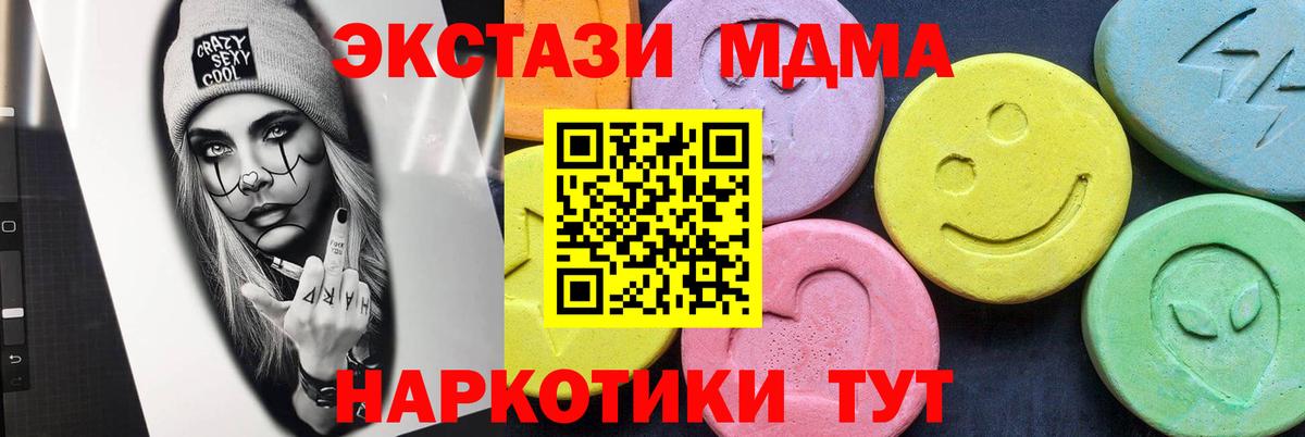 Бор  МДМА  Вход с VPN  МДМА VHQ 