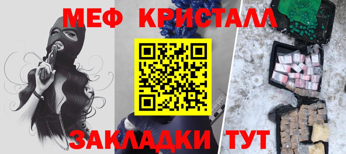 Бор  Мефедрон  Вход с VPN  Мефедрон VHQ  где купить наркоту  Меф VHQ 