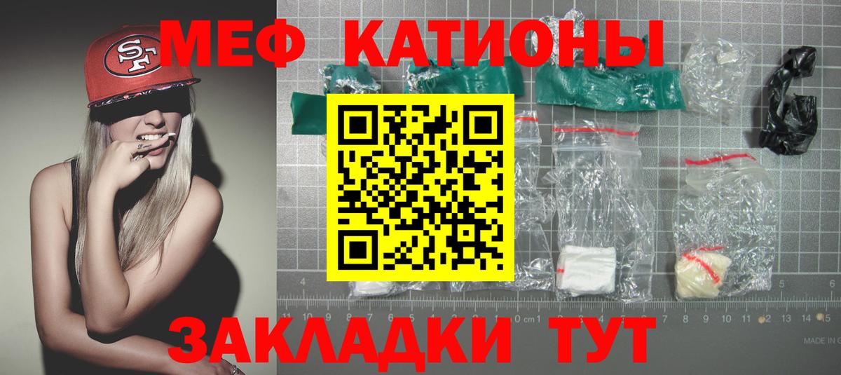 Мефедрон мука Бор