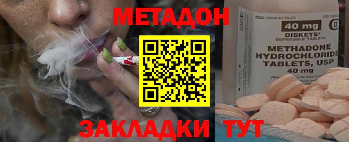 Метадон белоснежный  ОМГ ОМГ онион  Метадон мёд  Бор  Вход с VPN 