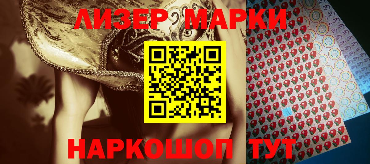 Марки 25I-NBOMe 1500мкг  Марки 25I-NBOMe 1500мкг  Бор  Вход с VPN 