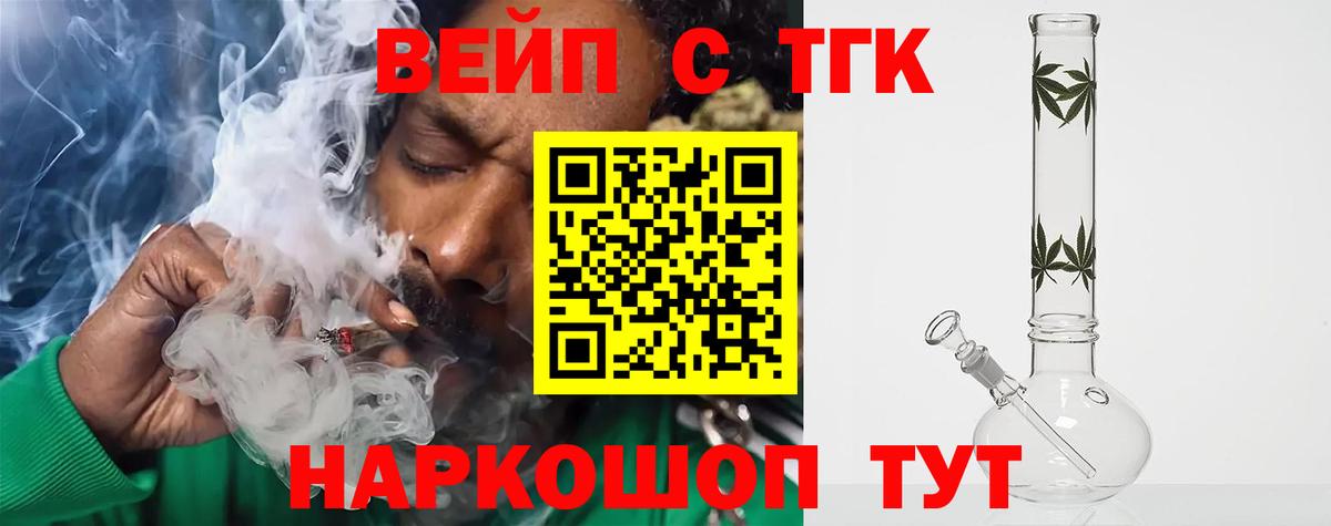 Бор  Дистиллят ТГК вейп  Вход с VPN 